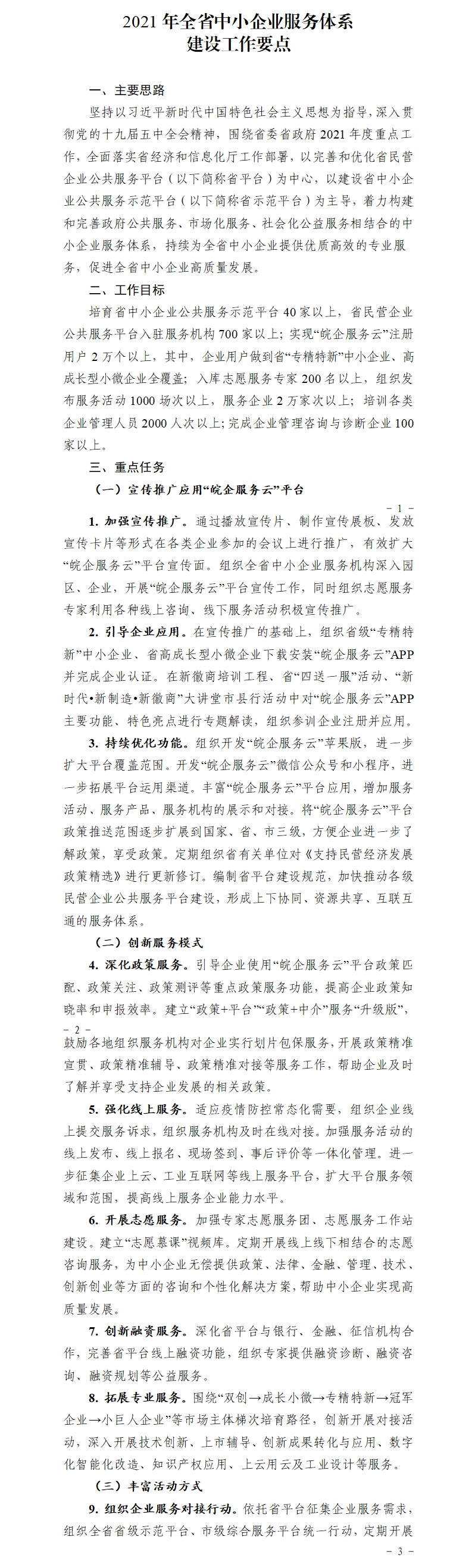 微信图片_20210330095558.png